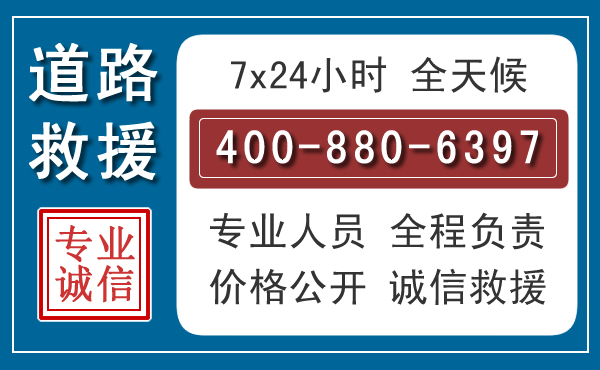 无极汽车救援汽车救援 无极汽车救援汽车救援