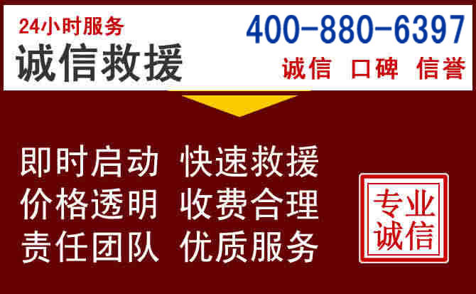 无极汽车救援 无极汽车救援