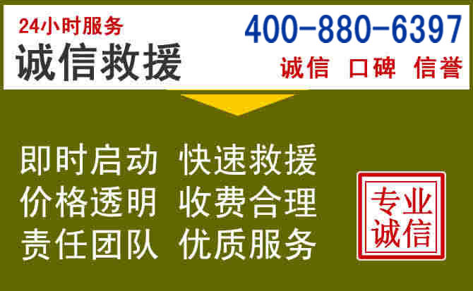 无极汽车救援电话 无极汽车救援电话