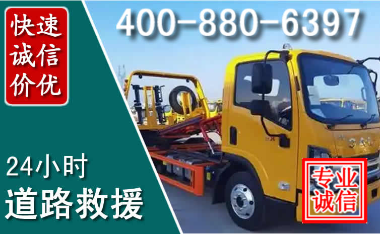 无极道路救援电话 无极道路救援电话